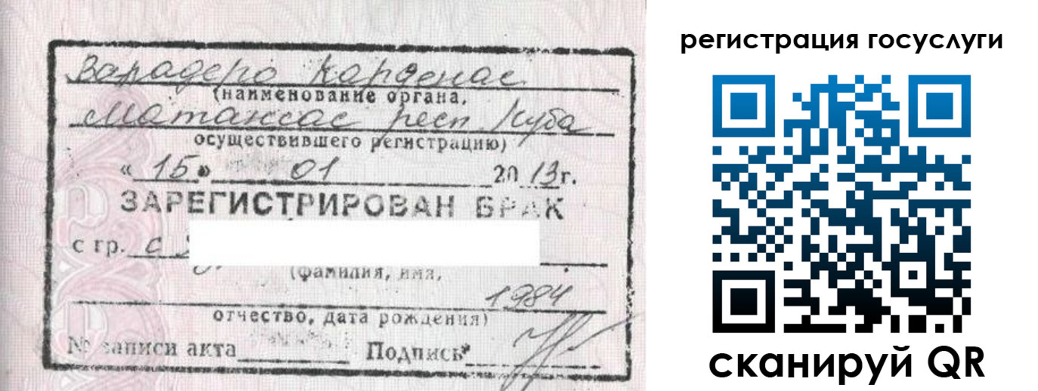 прописка в Рудне