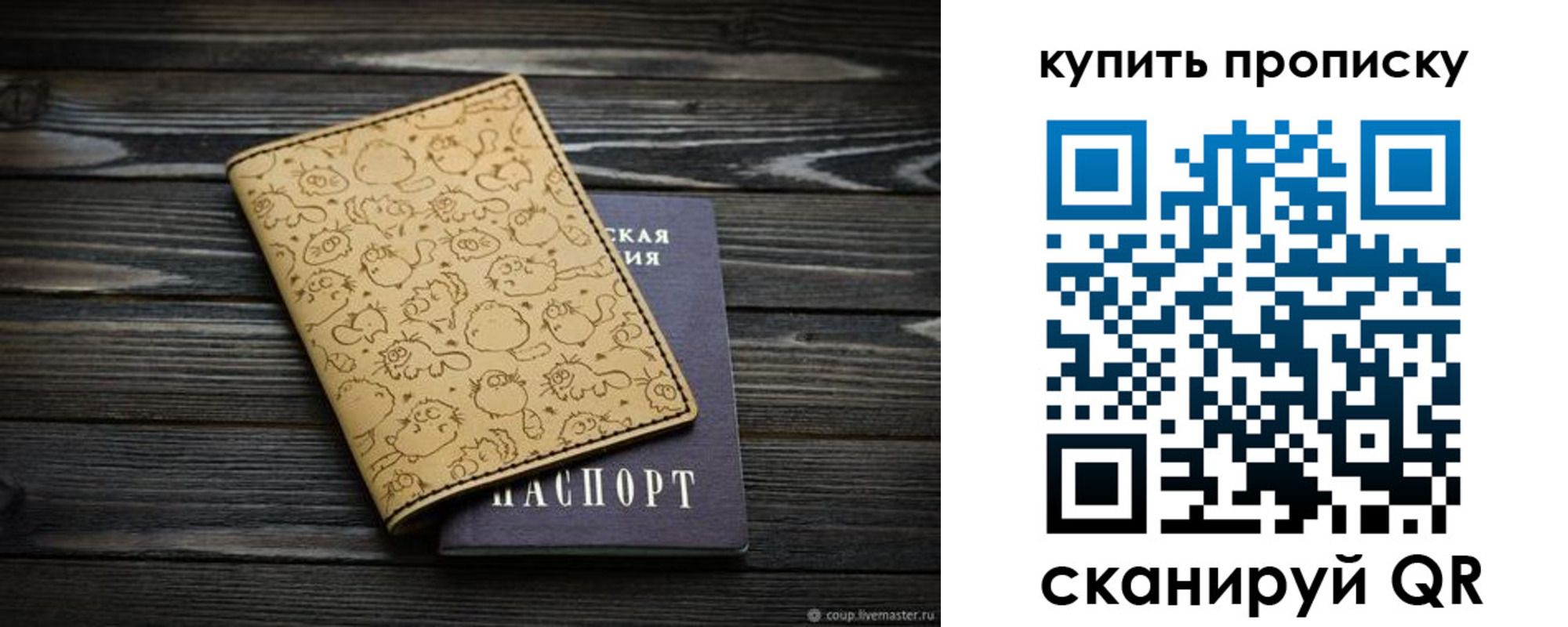 регистрация в Рудне