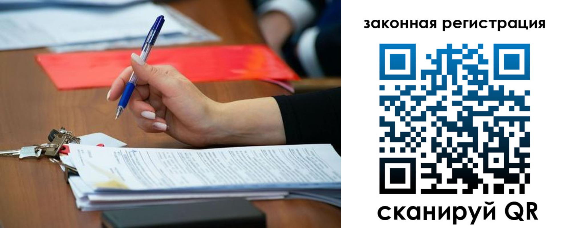 прописка 2025 в Рудне