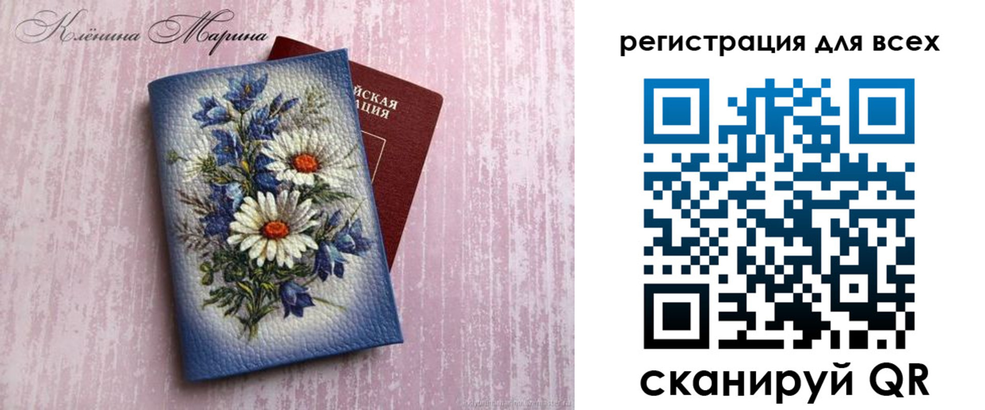 временная регистрация недорого в Рудне
