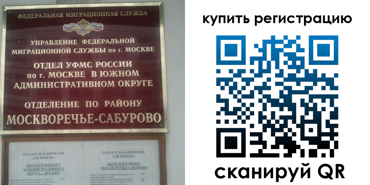 прописка штамп в Рудне