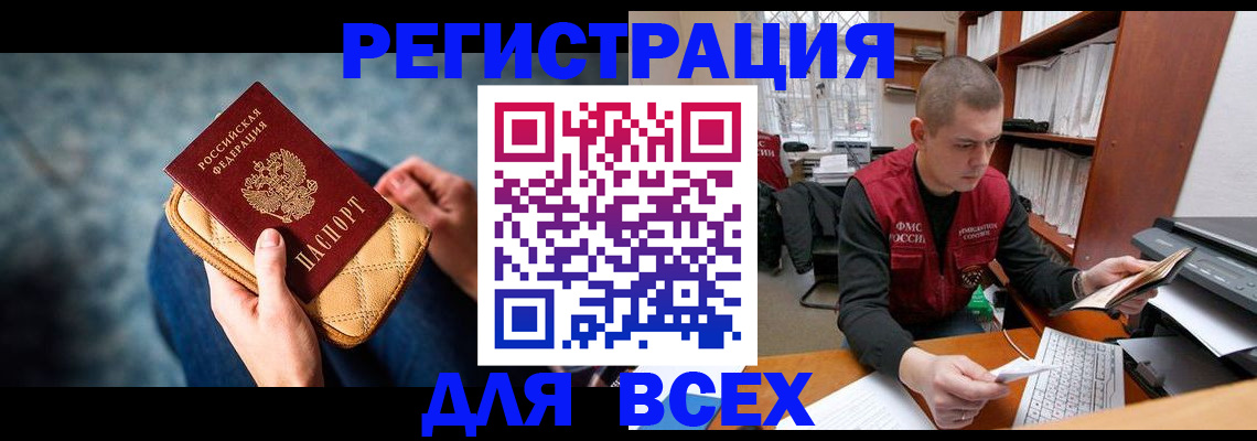 временная регистрация 2025 в Рудне