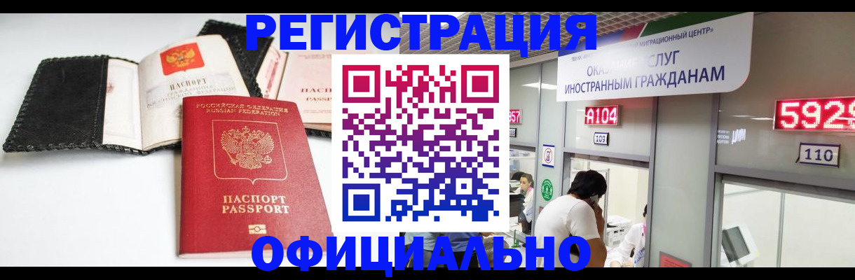 прописка 2025 в Рудне