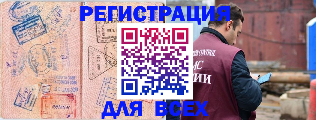 временная прописка в Рудне