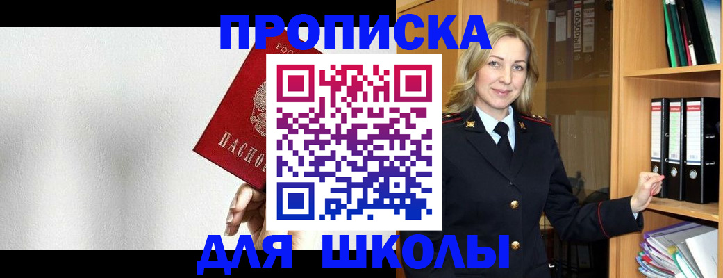 временная регистрация законно в Рудне