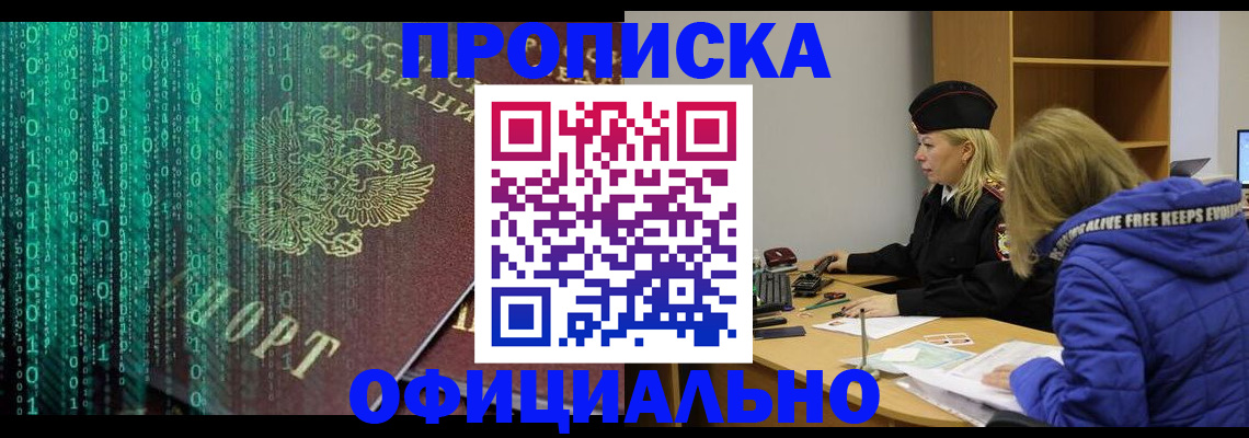 где прописаться в Рудне