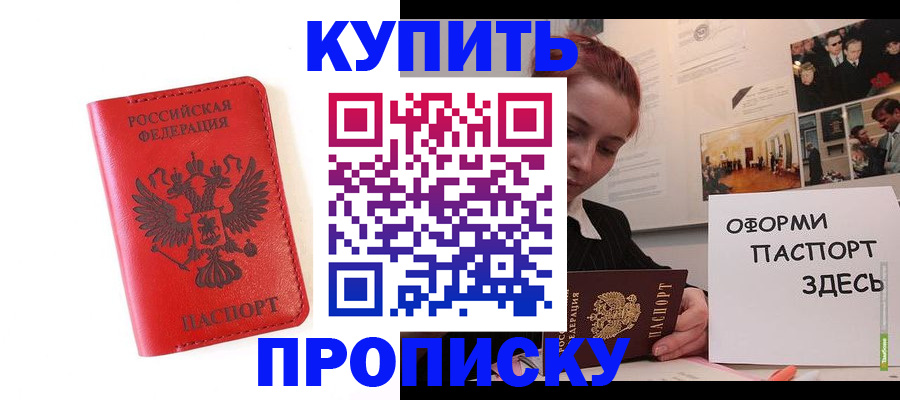 прописка для военкомата в Рудне