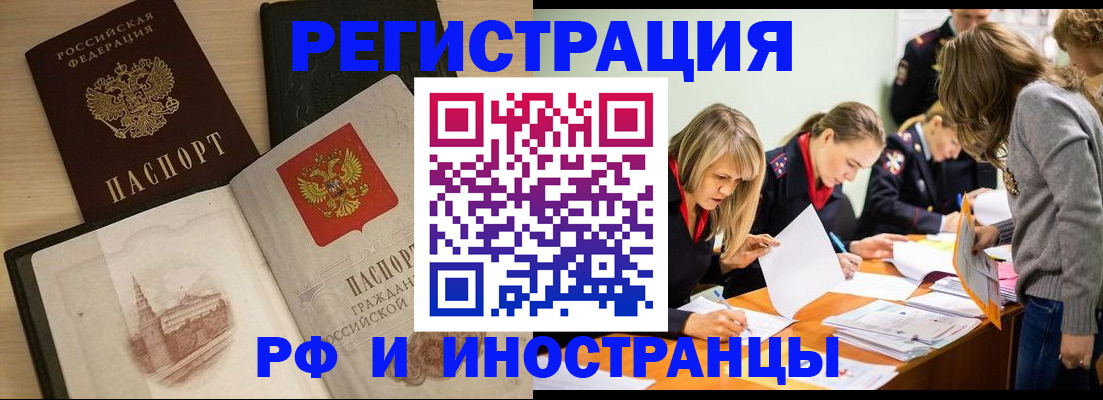 найти адрес прописки в Рудне