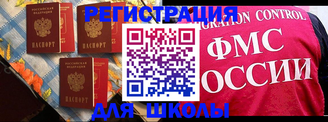 прописка регистрация в Рудне