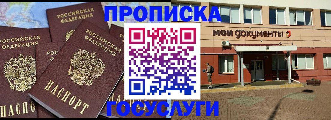 временная регистрация в квартире в Рудне