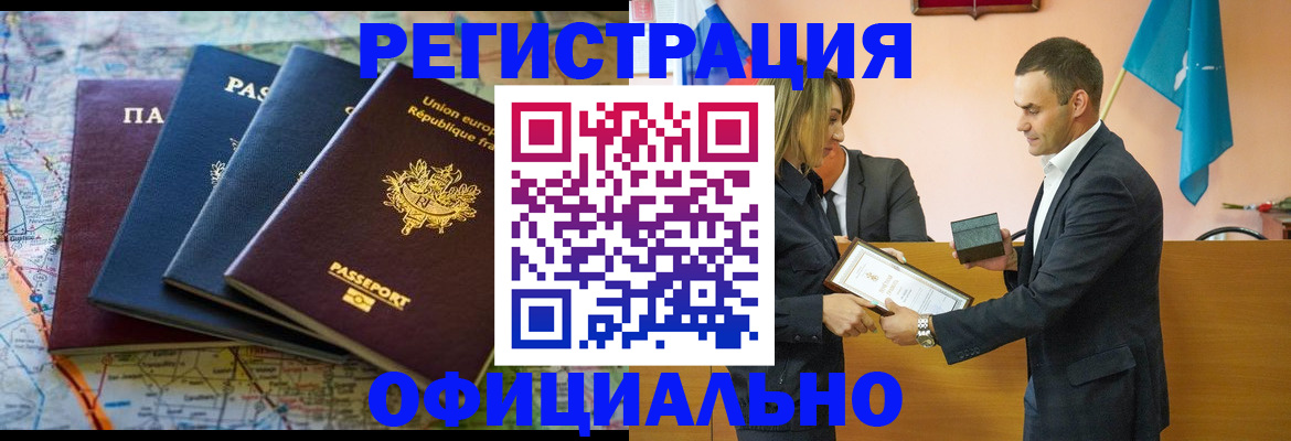 прописка в квартире в Рудне